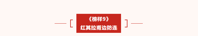 学习先进楷模 争做时代先锋——凯发K8国际集团团支部2月主题党日活动