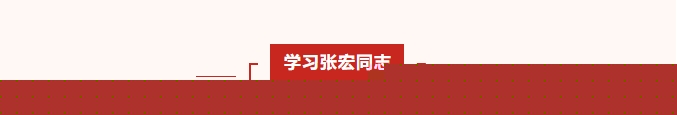 学习先进楷模 争做时代先锋——凯发K8国际集团团支部2月主题党日活动